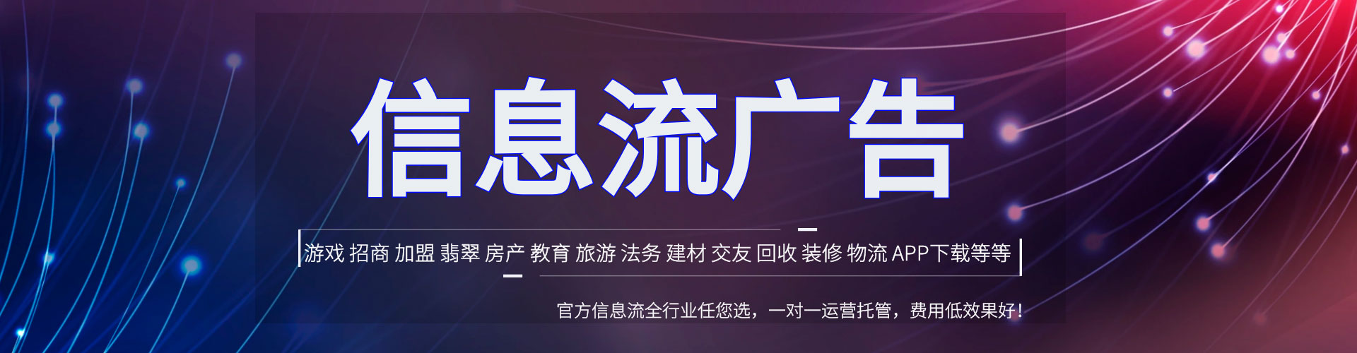 梅里斯信息流大师